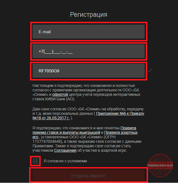 Идентификация бк Олимп