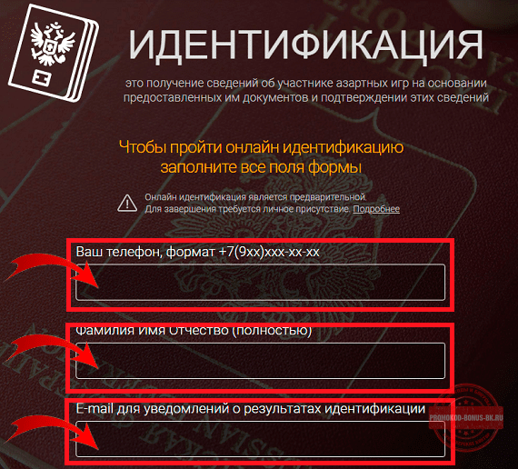 Как пройти идентификацию. Как пройти идентификацию на Олимпе. Как пройти идентификацию в Олимп бет. Идентификация игра. Подтверждение личности в Олимпе.