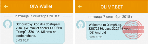 Идентификация Олимп бет