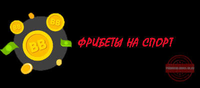 промокод в бинго бум на 1000 бонусов. Смотреть фото промокод в бинго бум на 1000 бонусов. Смотреть картинку промокод в бинго бум на 1000 бонусов. Картинка про промокод в бинго бум на 1000 бонусов. Фото промокод в бинго бум на 1000 бонусов