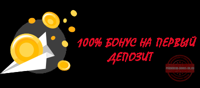 промокод в бинго бум на 1000 бонусов. Смотреть фото промокод в бинго бум на 1000 бонусов. Смотреть картинку промокод в бинго бум на 1000 бонусов. Картинка про промокод в бинго бум на 1000 бонусов. Фото промокод в бинго бум на 1000 бонусов
