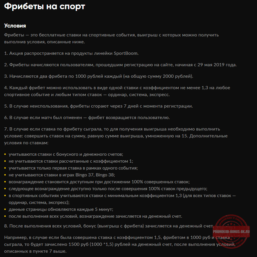 промокод в бинго бум на 1000 бонусов. Смотреть фото промокод в бинго бум на 1000 бонусов. Смотреть картинку промокод в бинго бум на 1000 бонусов. Картинка про промокод в бинго бум на 1000 бонусов. Фото промокод в бинго бум на 1000 бонусов