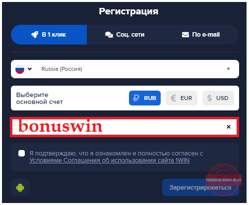 1win бонусы 1wing net