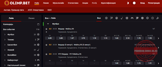 Олимп бонус при регистрации