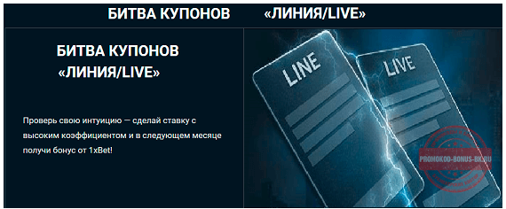 1xbet бонус 6500