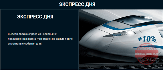 Бонус 1хбет 5000