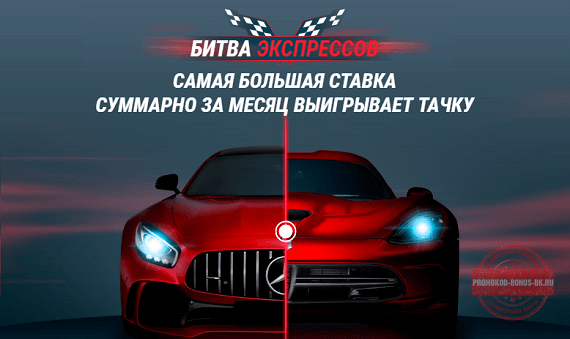 бонус на первый депозит 1xbet