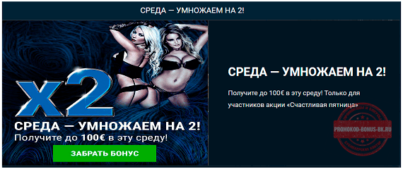 Бонусы 1хбет промокоды