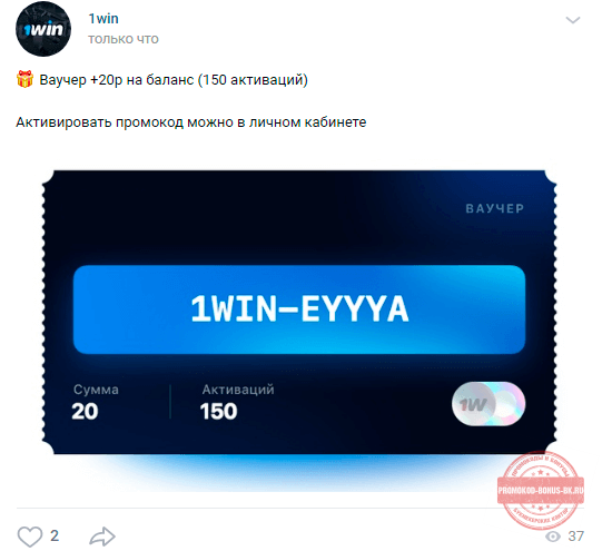 что такое ваучер в 1win и как его активировать. Смотреть фото что такое ваучер в 1win и как его активировать. Смотреть картинку что такое ваучер в 1win и как его активировать. Картинка про что такое ваучер в 1win и как его активировать. Фото что такое ваучер в 1win и как его активировать