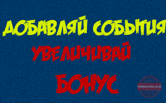 1win экспресс ставка