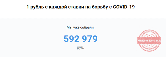 Леон сколько уже собрали