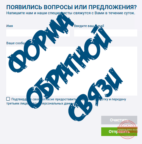 как написать в техподдержку 1xbet
