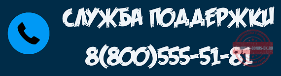 номер техподдержки 1xbet