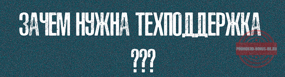 зачем 1xbet техподдержка