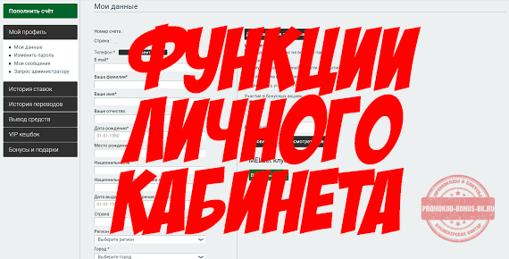 Как восстановить пароль в мелбет. Смотреть фото Как восстановить пароль в мелбет. Смотреть картинку Как восстановить пароль в мелбет. Картинка про Как восстановить пароль в мелбет. Фото Как восстановить пароль в мелбет