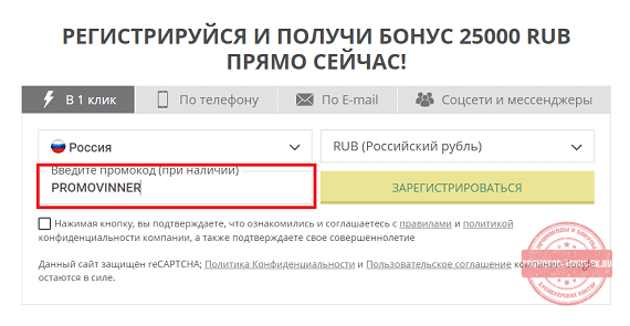 Промокод betwinner при регистрации