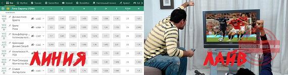 betwinner линия и лайв