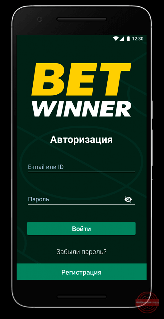 betwinner приложение
