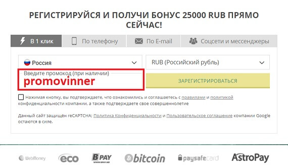 betwinner регистрация