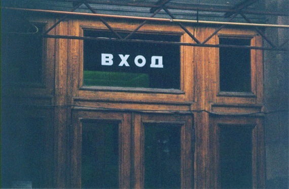Бетвиннер вход на сайт