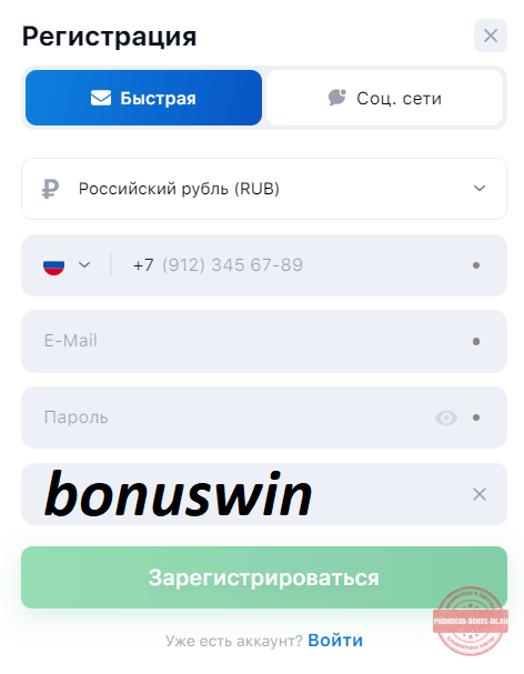 Регистрация в 1win