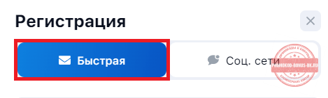 1win где вводить промокод